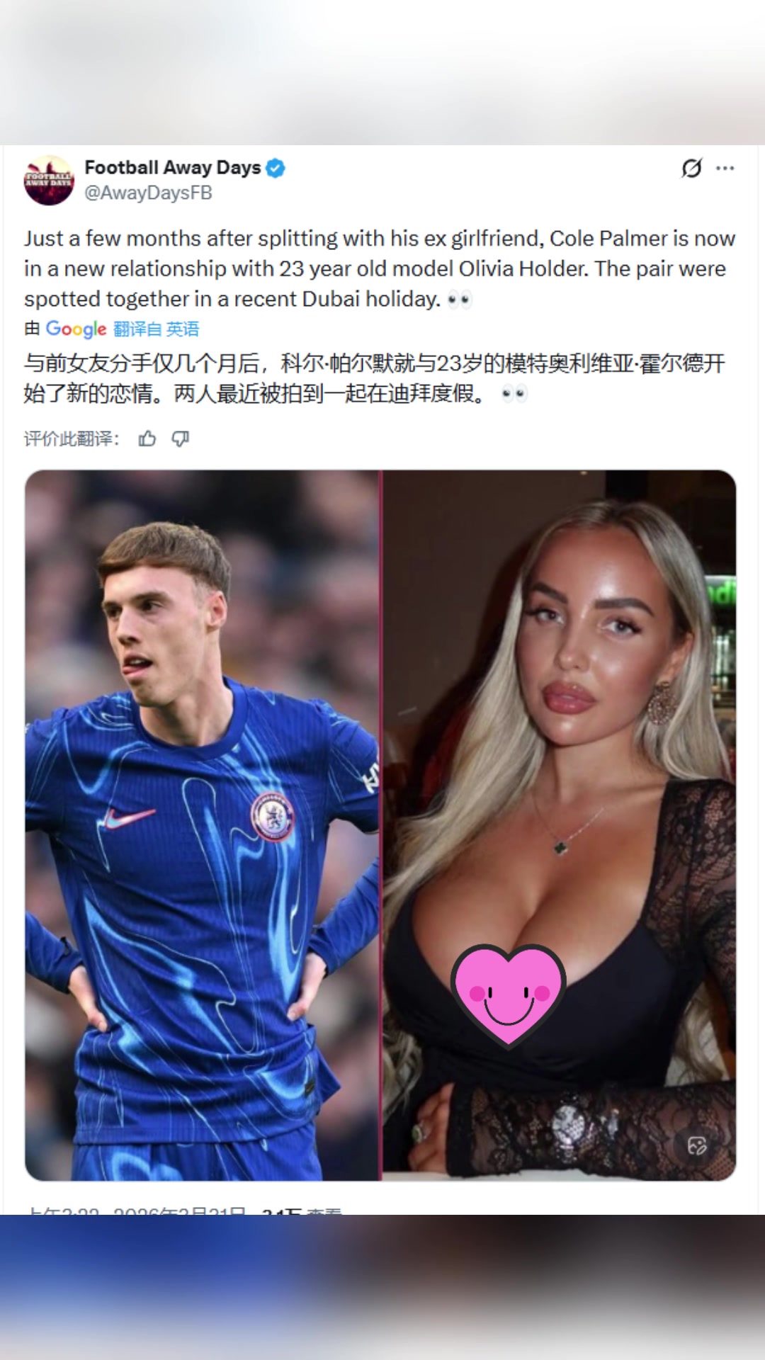 外媒与前女友分手几个月后帕尔默与女模特开始了新的恋情 外媒与前女友分手几个月后帕尔默与女模特开始了新的恋情