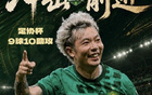 赛前风暴眼|再战中乙球队,国安或将给更多年轻人机会 赛前风暴眼|再战中乙球队,国安或将给更多年轻人机会