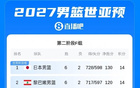 5胜3负稳居第三，中国男篮靠胜负关系压住黎巴嫩