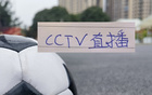 足协杯!央视CCTV5直播海港 当地电视台转播申花比赛 对球迷也是好事 足协杯!央视CCTV5直播海港 当地电视台转播申花比赛 对球迷也是好事