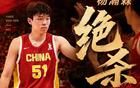19分9板3助1帽！上篮准绝杀！杨瀚森打爆黎巴嫩归化中锋